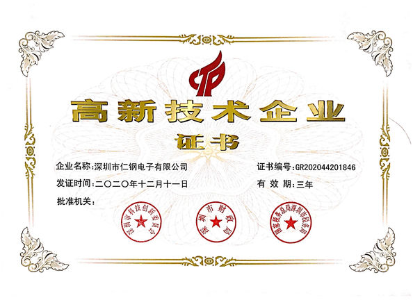 Chiny Shenzhen Rengang Electronics Co., Ltd. Certyfikaty